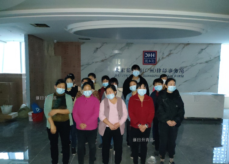 律所事務(wù)所開(kāi)荒保潔服務(wù)：德和衡律所